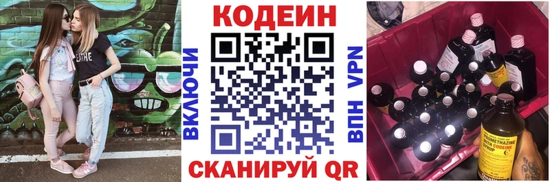 mega ССЫЛКА Отрадный Кодеиновый сироп Lean Purple Drank