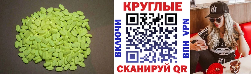 как найти наркотики  Отрадный  Экстази круглые 