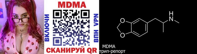 MDMA молли  Отрадный 